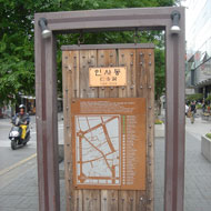 The gateway to Insadong-gil. Source: MIG